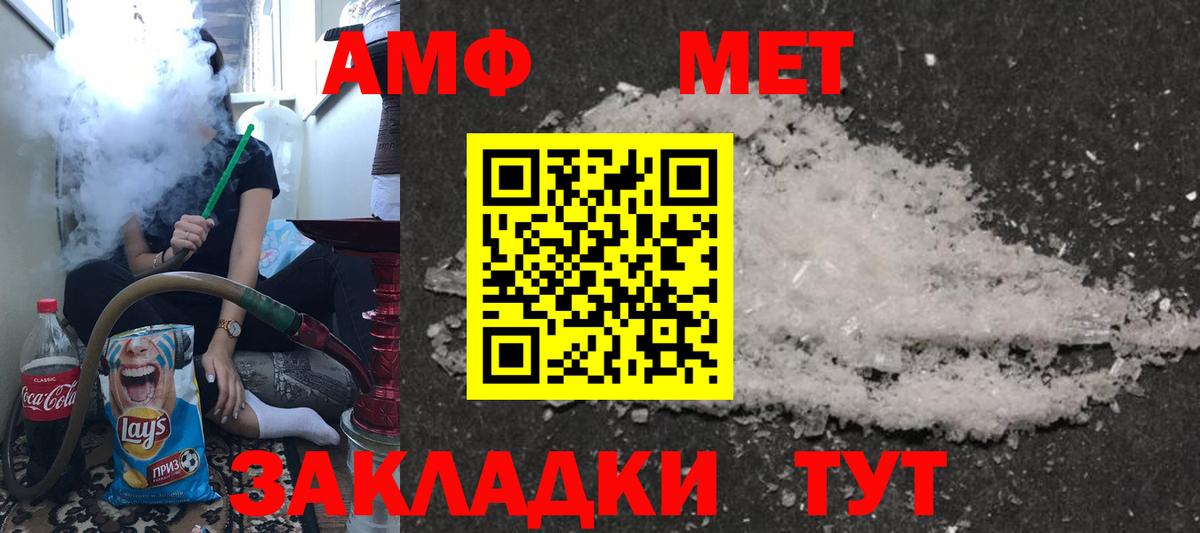 Амфетамин  АМФЕТАМИН Розовый  Вход с VPN  АМФ  Воткинск 