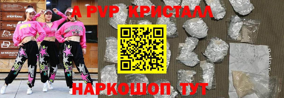 A PVP VHQ  Alfa_PVP крисы CK  Альфа ПВП СК КРИС  Вход с VPN  Alpha-PVP  Воткинск 