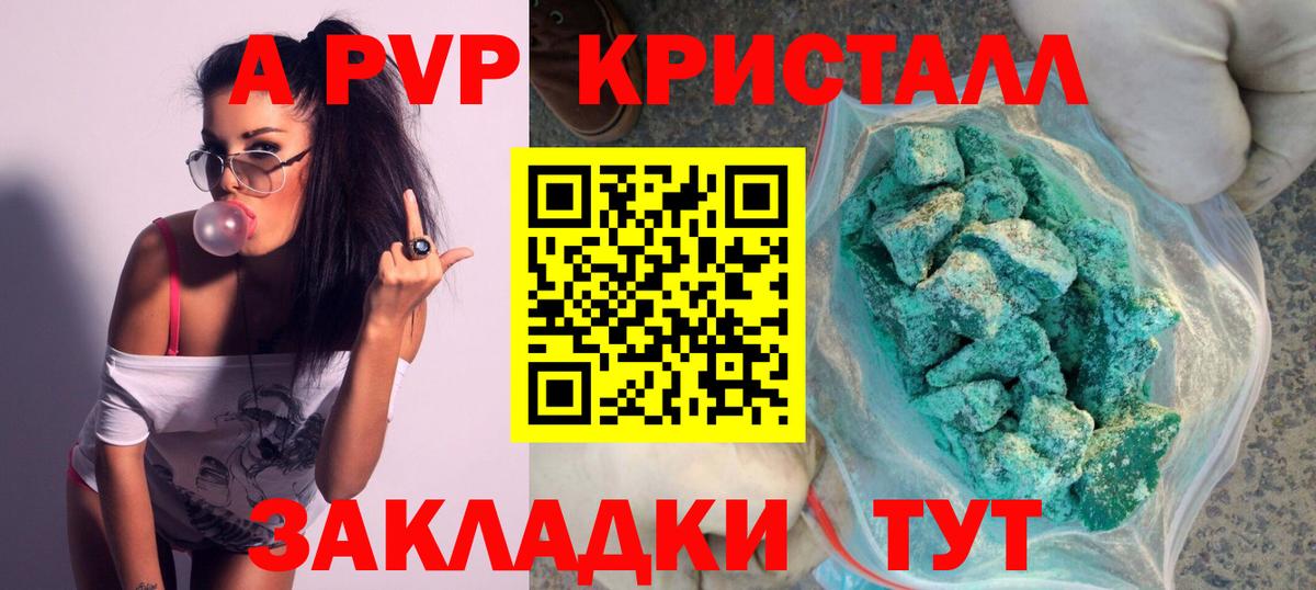 Альфа ПВП Соль Воткинск