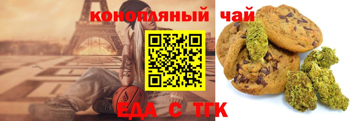 Cannafood марихуана  Вход с VPN  Воткинск 