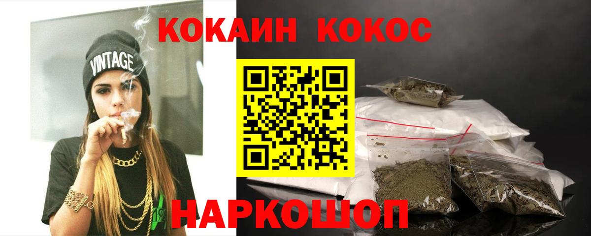 Кокаин FishScale  Вход с VPN  КОКАИН  где продают   Воткинск 