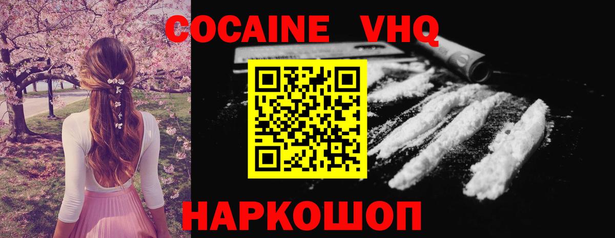 Cocaine Боливия Воткинск
