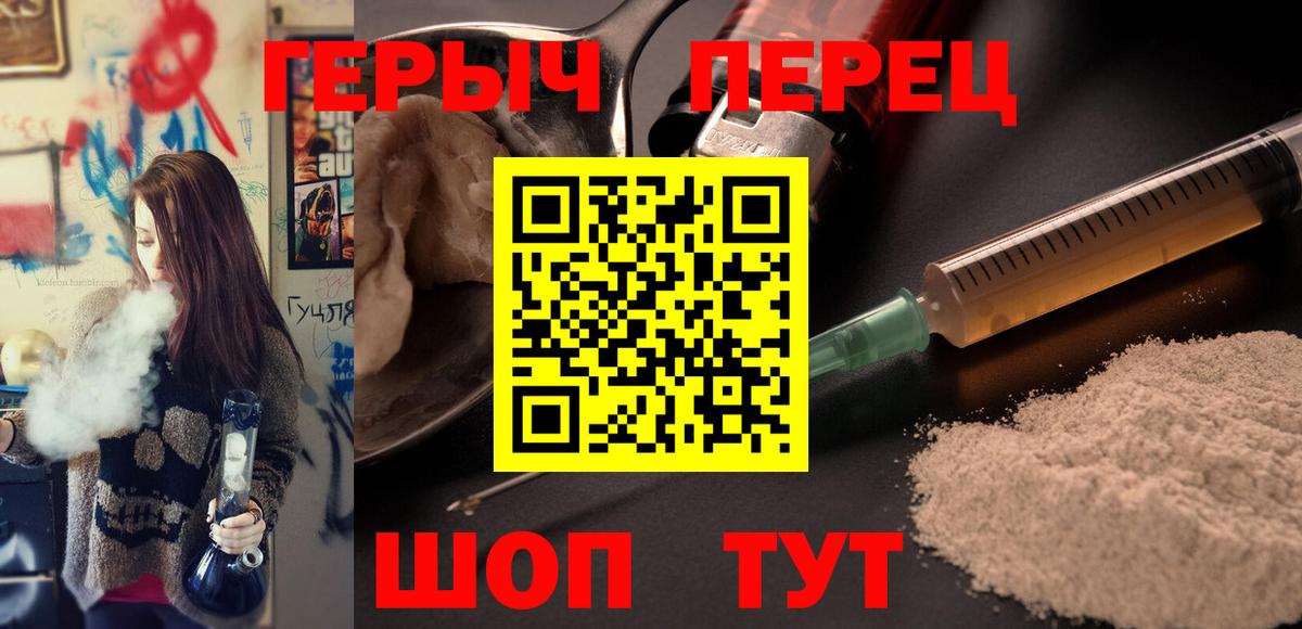 Воткинск  Героин афганец  Вход с VPN 