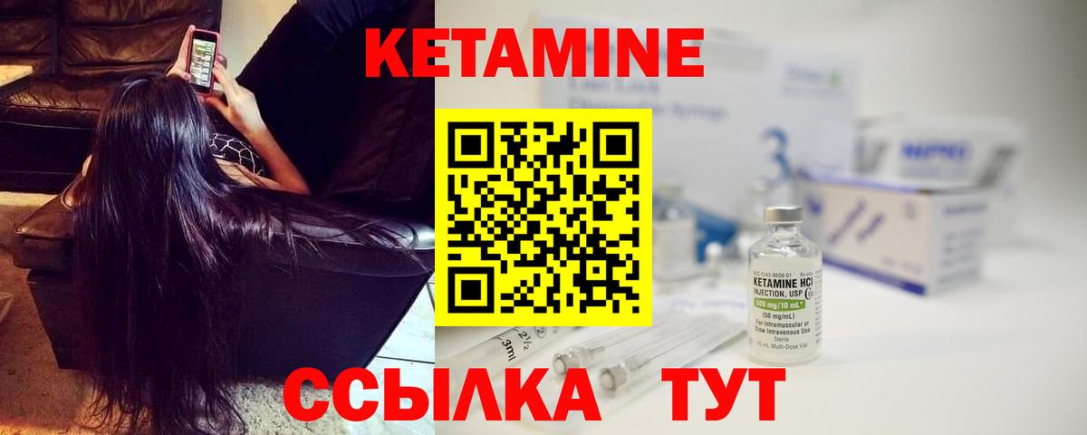 Кетамин ketamine  мега   Воткинск  Вход с VPN 