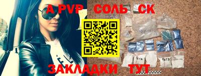 молекула духа Ливны