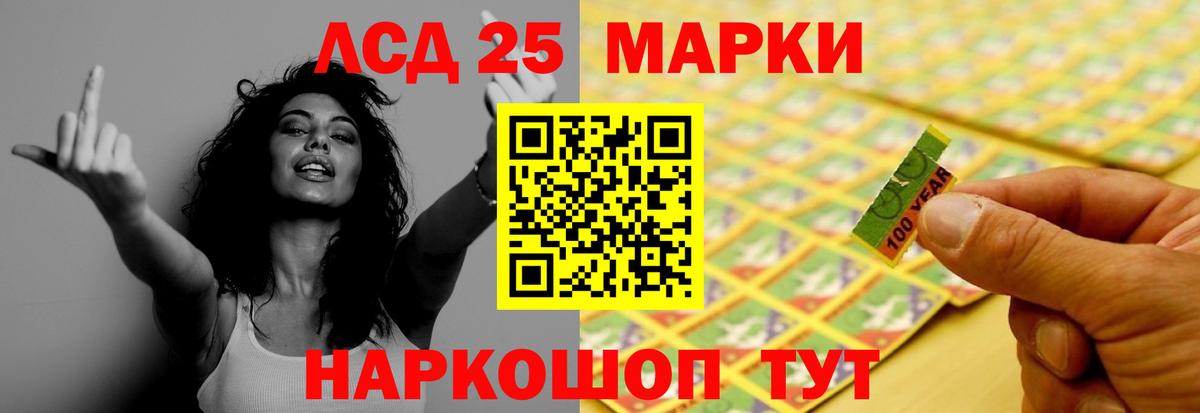 LSD-25 экстази ecstasy Воткинск