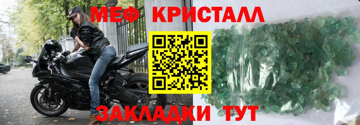 МЕФ  Меф кристаллы  Вход с VPN  Меф mephedrone  Воткинск 