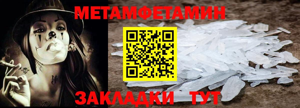 МЕТАМФЕТАМИН витя Воткинск