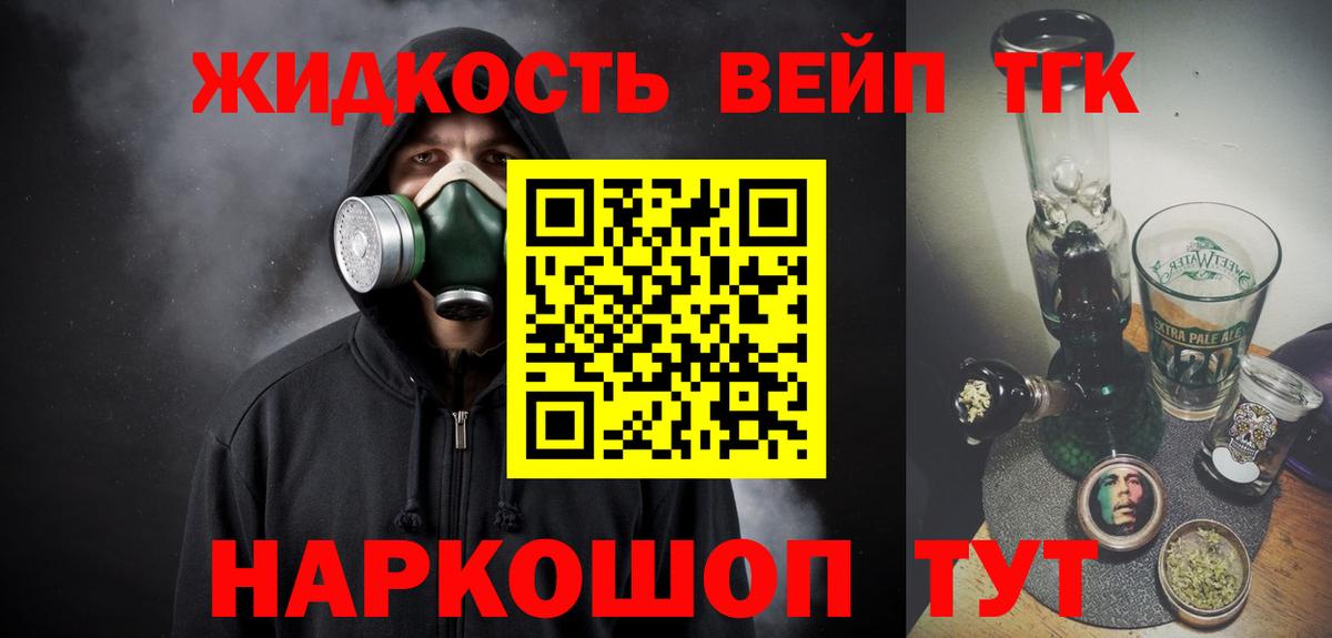 ТГК концентрат  Вход с VPN  Дистиллят ТГК гашишное масло  Воткинск 